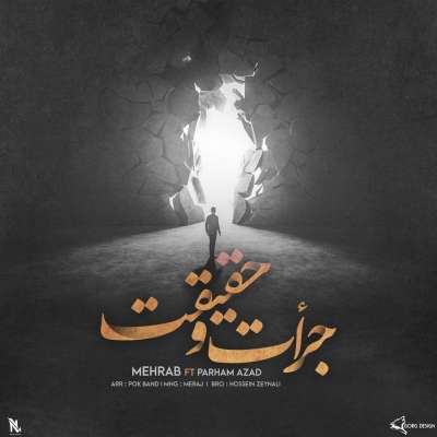 مهراب و پرهام آزاد جرات حقیقت